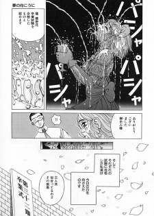 [Kiai Neko] Yogore - page 49