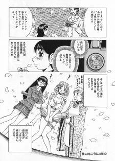 [Kiai Neko] Yogore - page 50