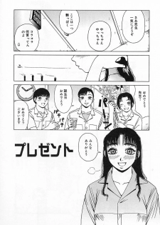 [Kiai Neko] Yogore - page 9