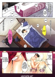 Am I Dreaming [Portuguese-BR] [Rewrite] [Hentai Pie]