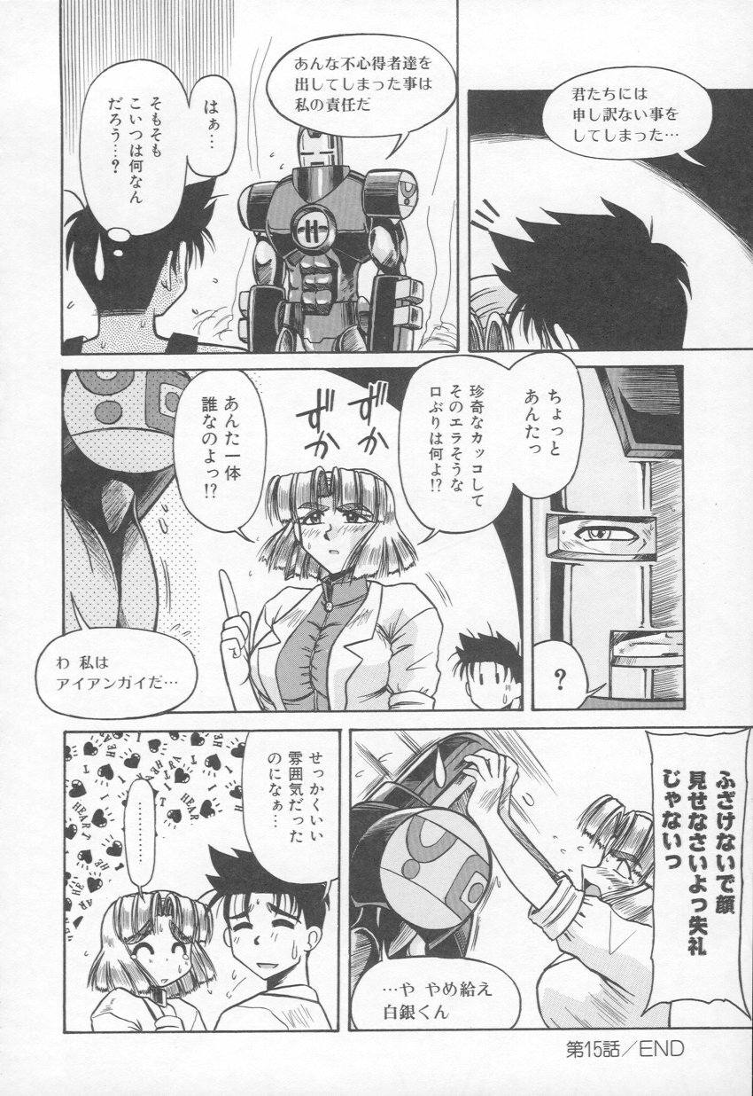 [Rokujou Mugi] Takinou Kaden Musume Hatsubai Chuu! (Now on sale Multi function Electric household appliances Girl) page 111 full