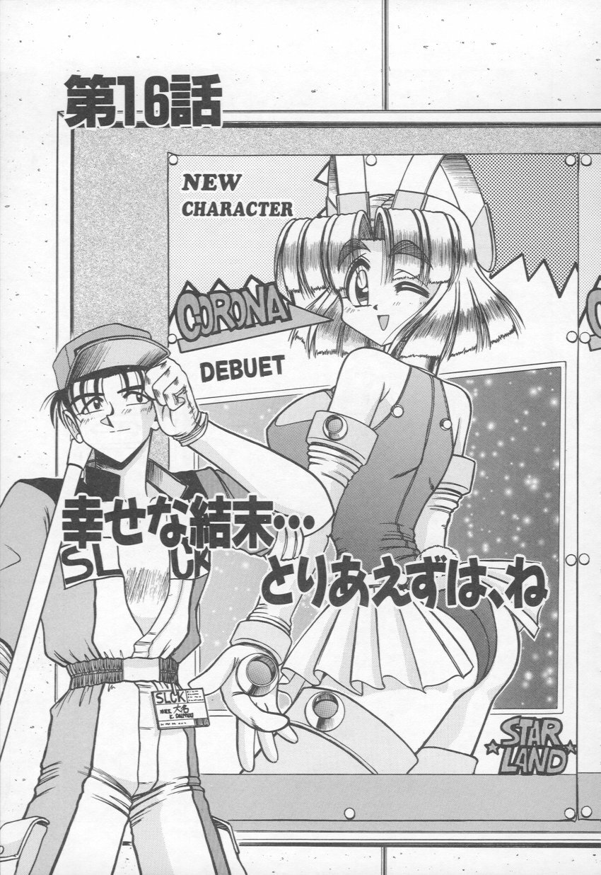 [Rokujou Mugi] Takinou Kaden Musume Hatsubai Chuu! (Now on sale Multi function Electric household appliances Girl) page 112 full