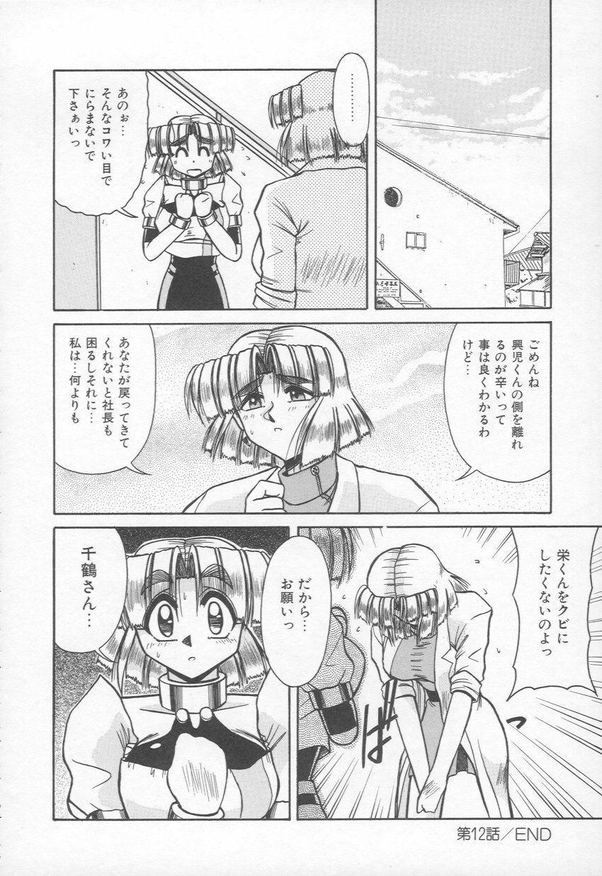 [Rokujou Mugi] Takinou Kaden Musume Hatsubai Chuu! (Now on sale Multi function Electric household appliances Girl) page 59 full