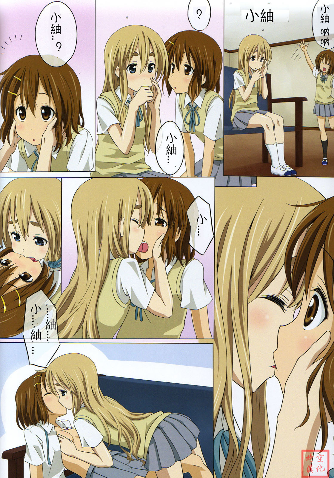 (C76) [Uninigumi (Unini Seven)] Pai Pan! 2 (K-ON!) [Chinese] [时空汉化组] page 16 full