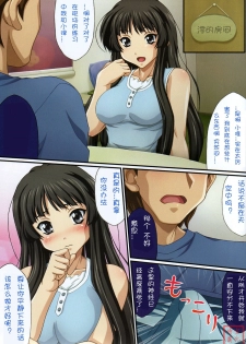 (C76) [Uninigumi (Unini Seven)] Pai Pan! 2 (K-ON!) [Chinese] [时空汉化组] - page 3