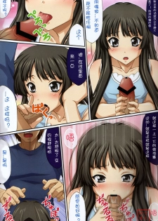 (C76) [Uninigumi (Unini Seven)] Pai Pan! 2 (K-ON!) [Chinese] [时空汉化组] - page 4