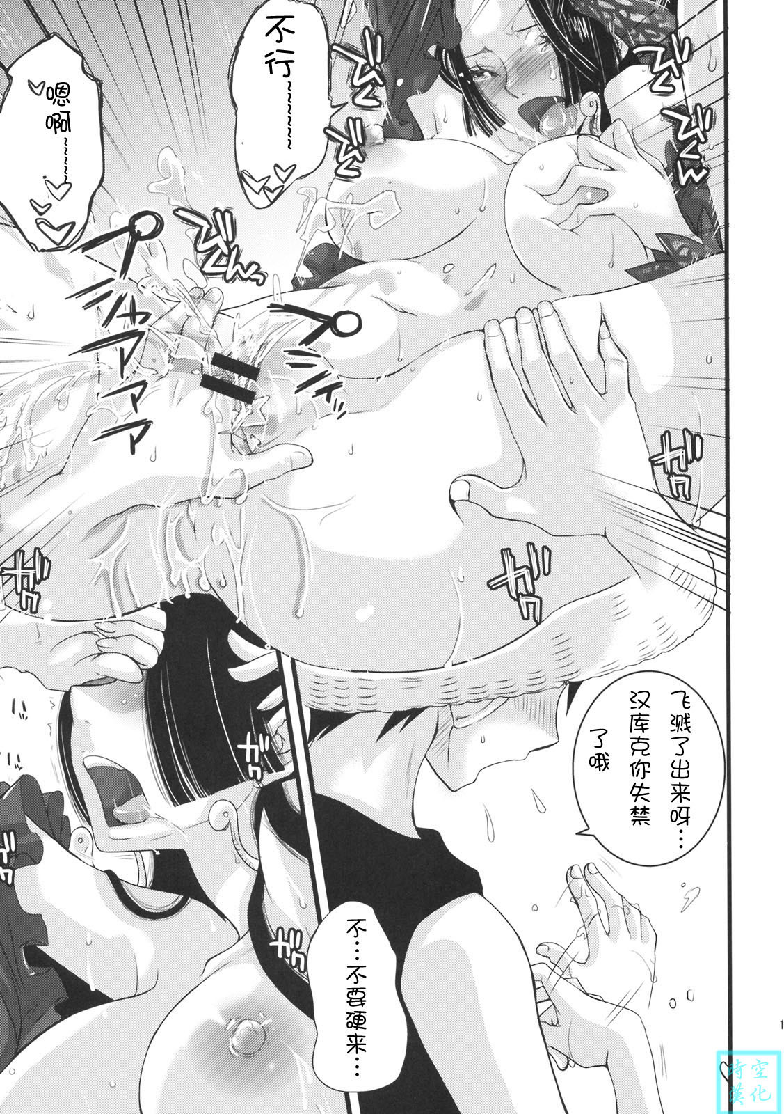 (C76) [Queen Of VANILLA (Tigusa Suzume)] LOVE SCAT | 爱情暴风雨 (One Piece) [Chinese] [时空汉化组] page 18 full