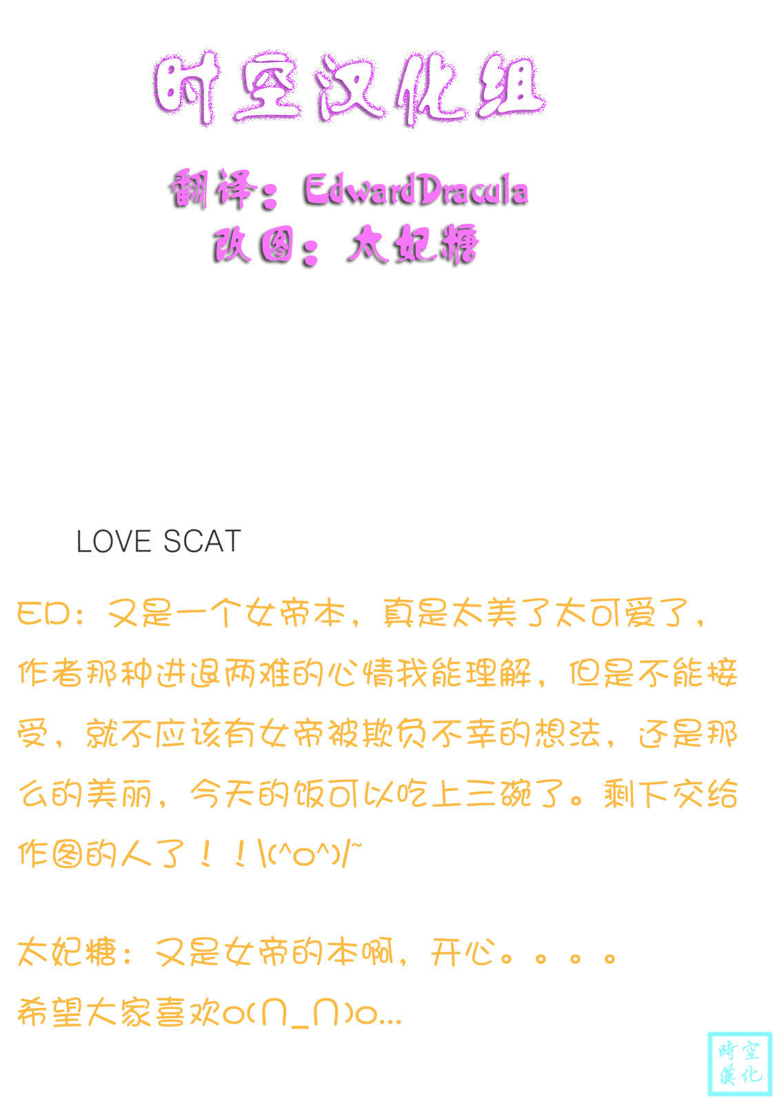 (C76) [Queen Of VANILLA (Tigusa Suzume)] LOVE SCAT | 爱情暴风雨 (One Piece) [Chinese] [时空汉化组] page 2 full