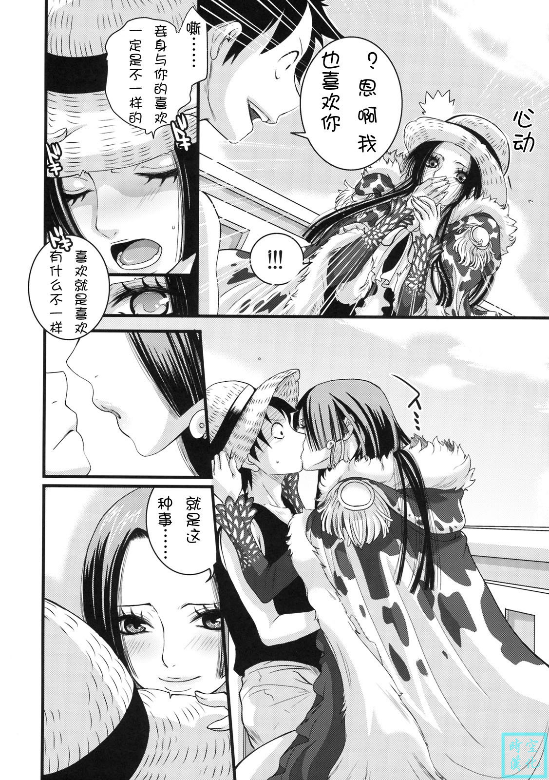 (C76) [Queen Of VANILLA (Tigusa Suzume)] LOVE SCAT | 爱情暴风雨 (One Piece) [Chinese] [时空汉化组] page 5 full