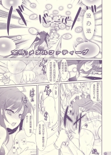 (C76) [Kuma-tan Flash! (Hanao)] Tube Rose (Touhou Project) [Chinese] [萌の空漢化社] - page 15