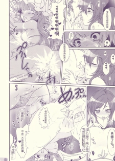 (C76) [Kuma-tan Flash! (Hanao)] Tube Rose (Touhou Project) [Chinese] [萌の空漢化社] - page 16