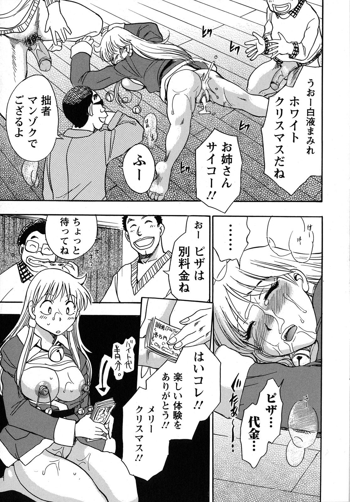 [Chiba Dirou] Work Work Oneesan page 100 full