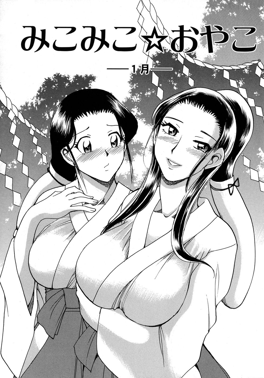 [Chiba Dirou] Work Work Oneesan page 102 full