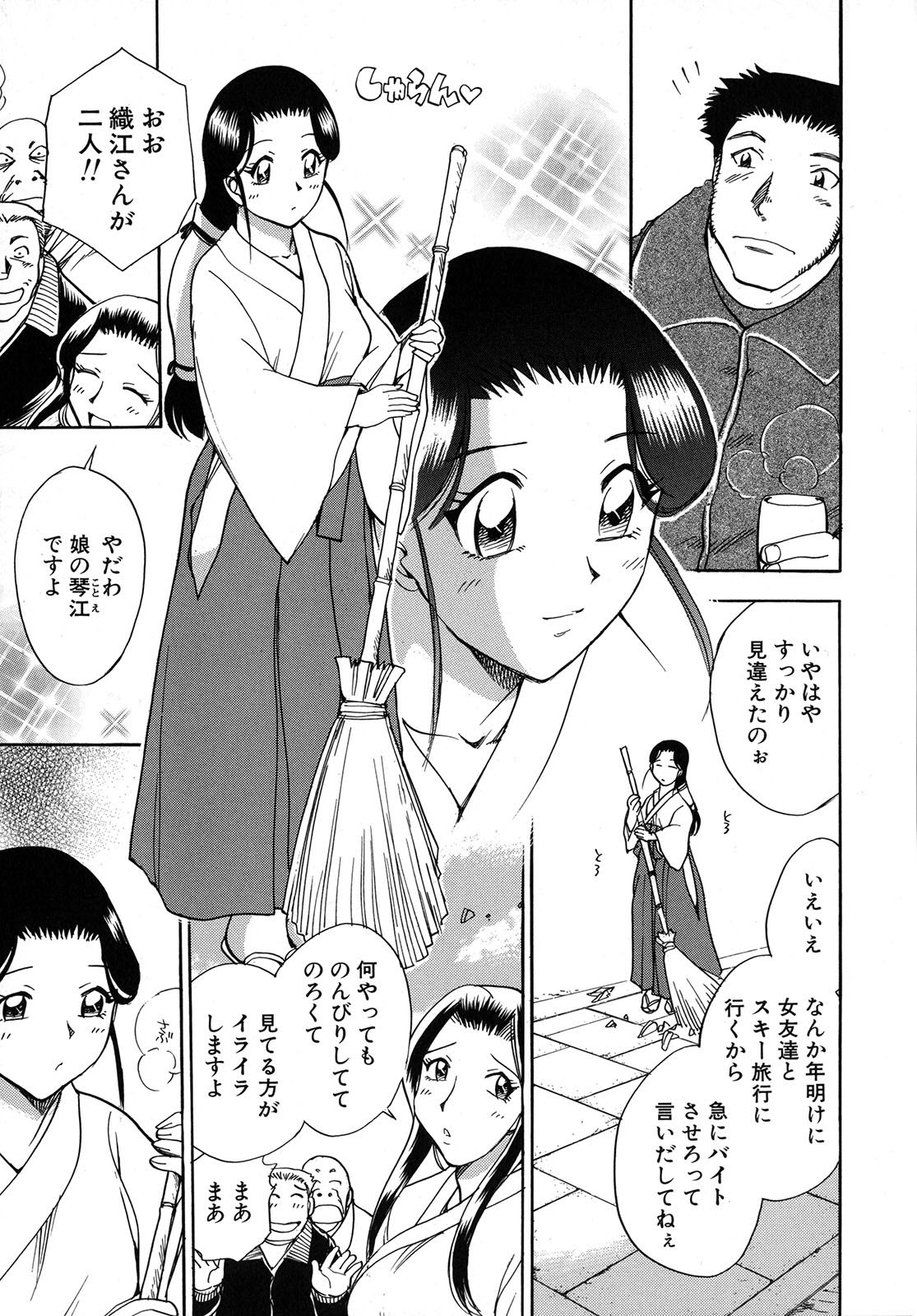 [Chiba Dirou] Work Work Oneesan page 104 full
