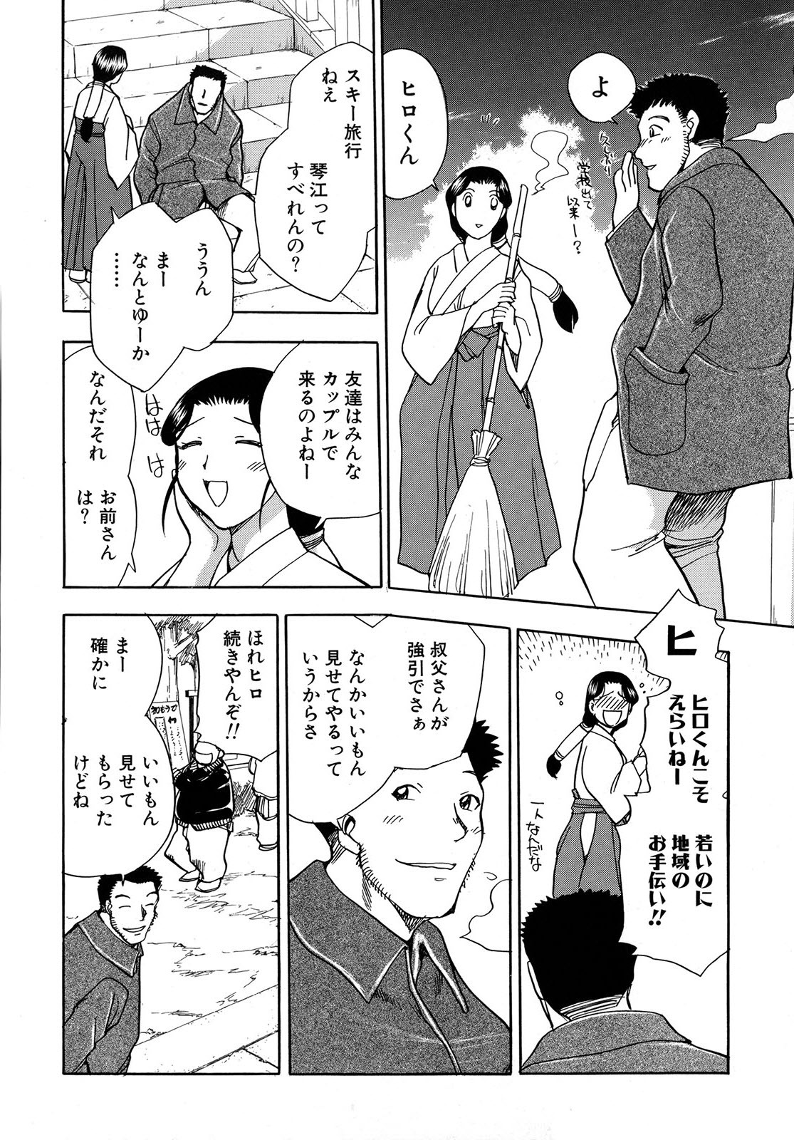[Chiba Dirou] Work Work Oneesan page 105 full