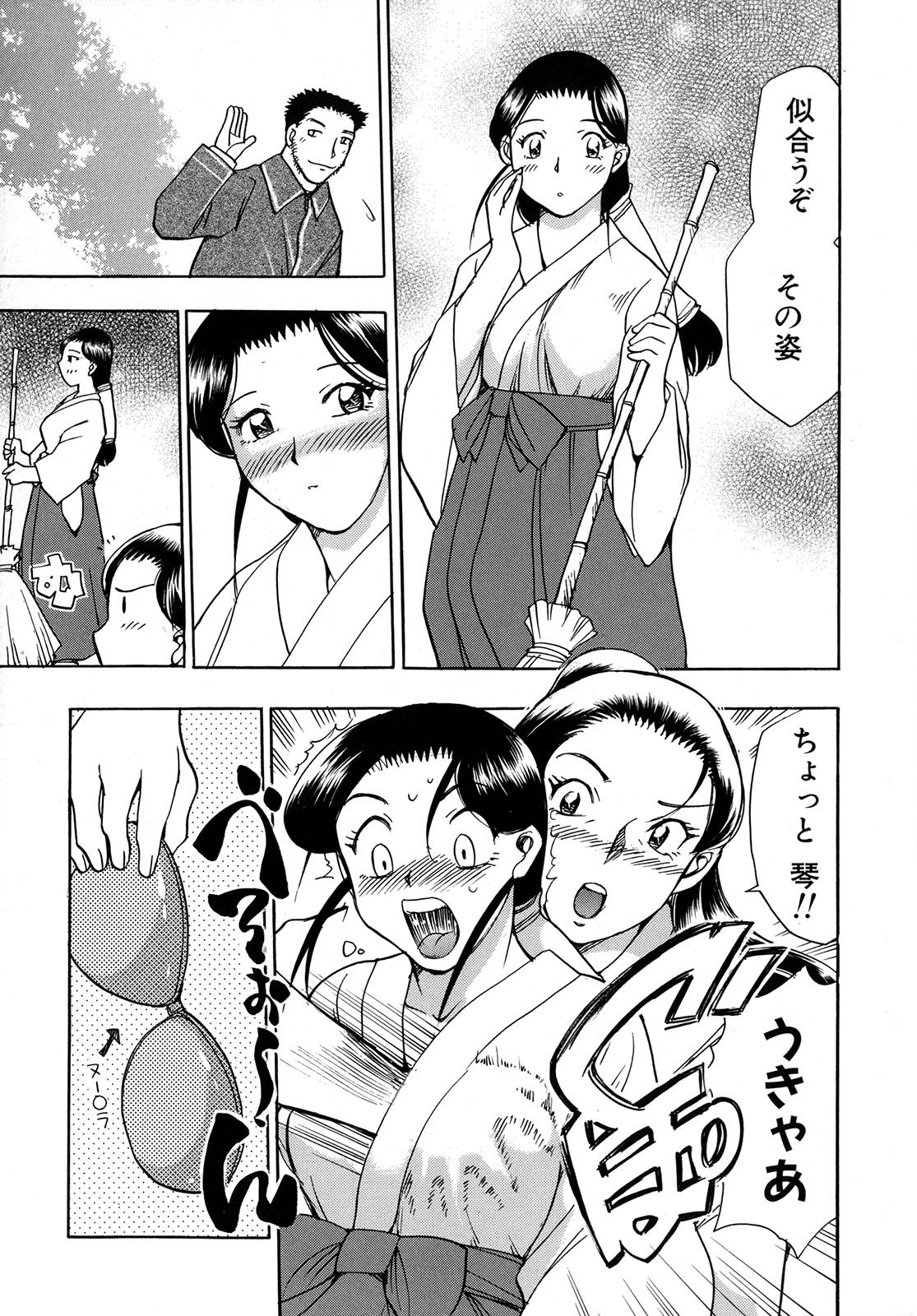 [Chiba Dirou] Work Work Oneesan page 106 full