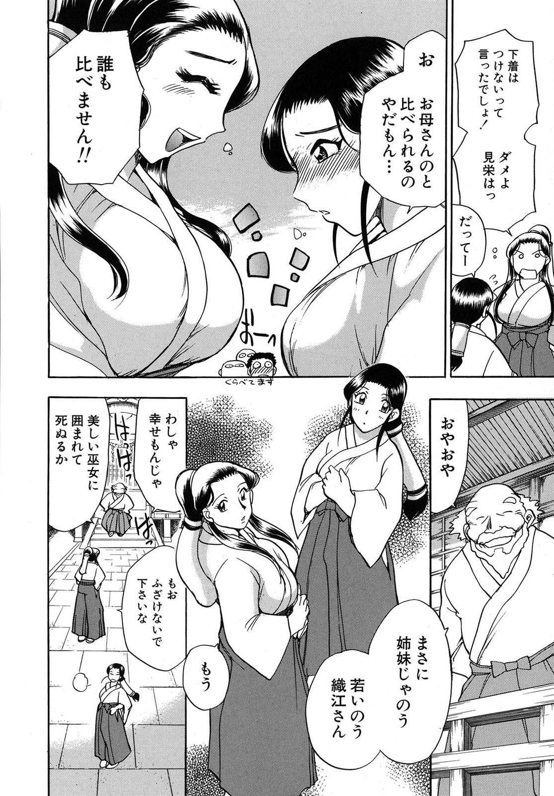 [Chiba Dirou] Work Work Oneesan page 107 full