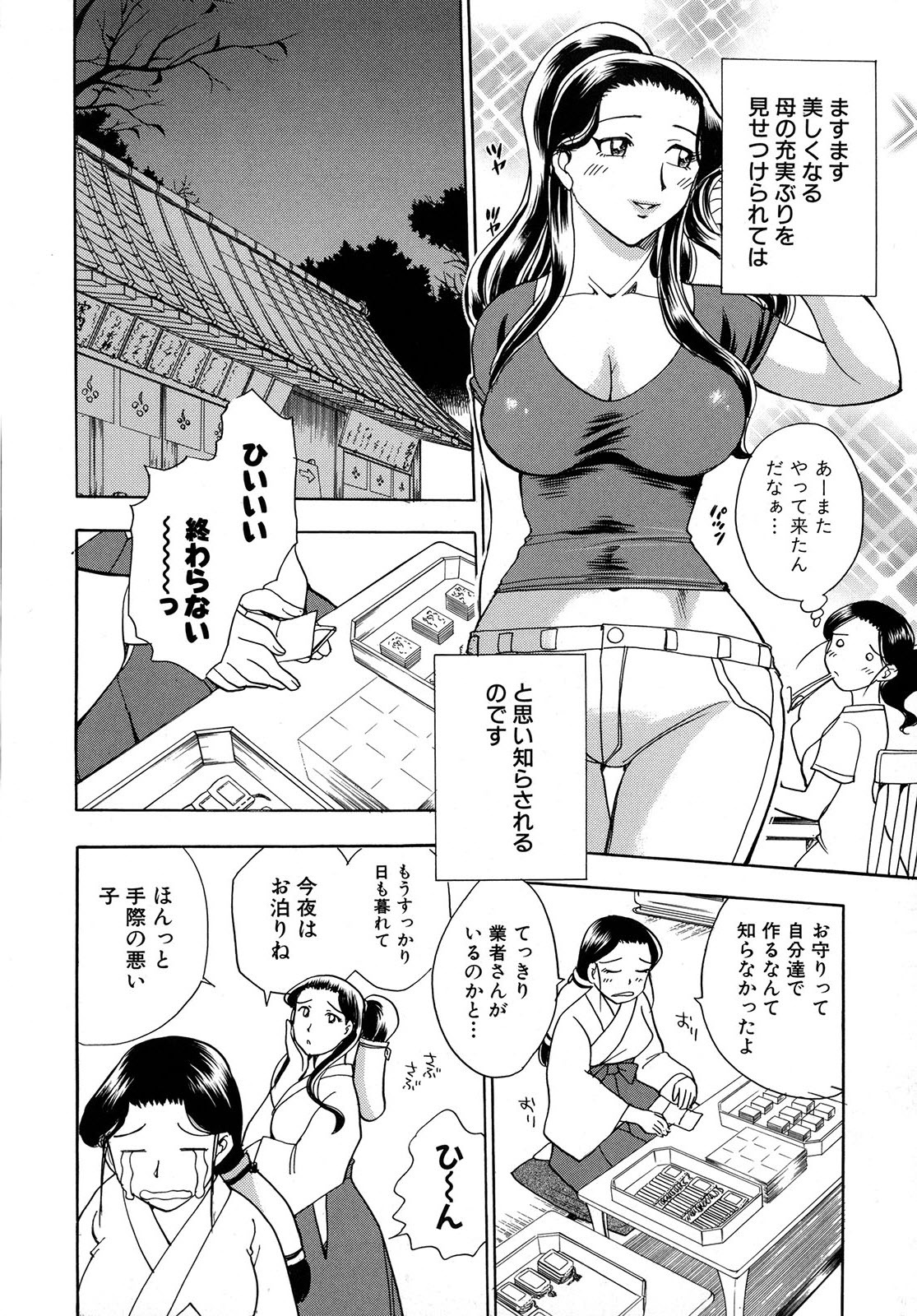 [Chiba Dirou] Work Work Oneesan page 109 full