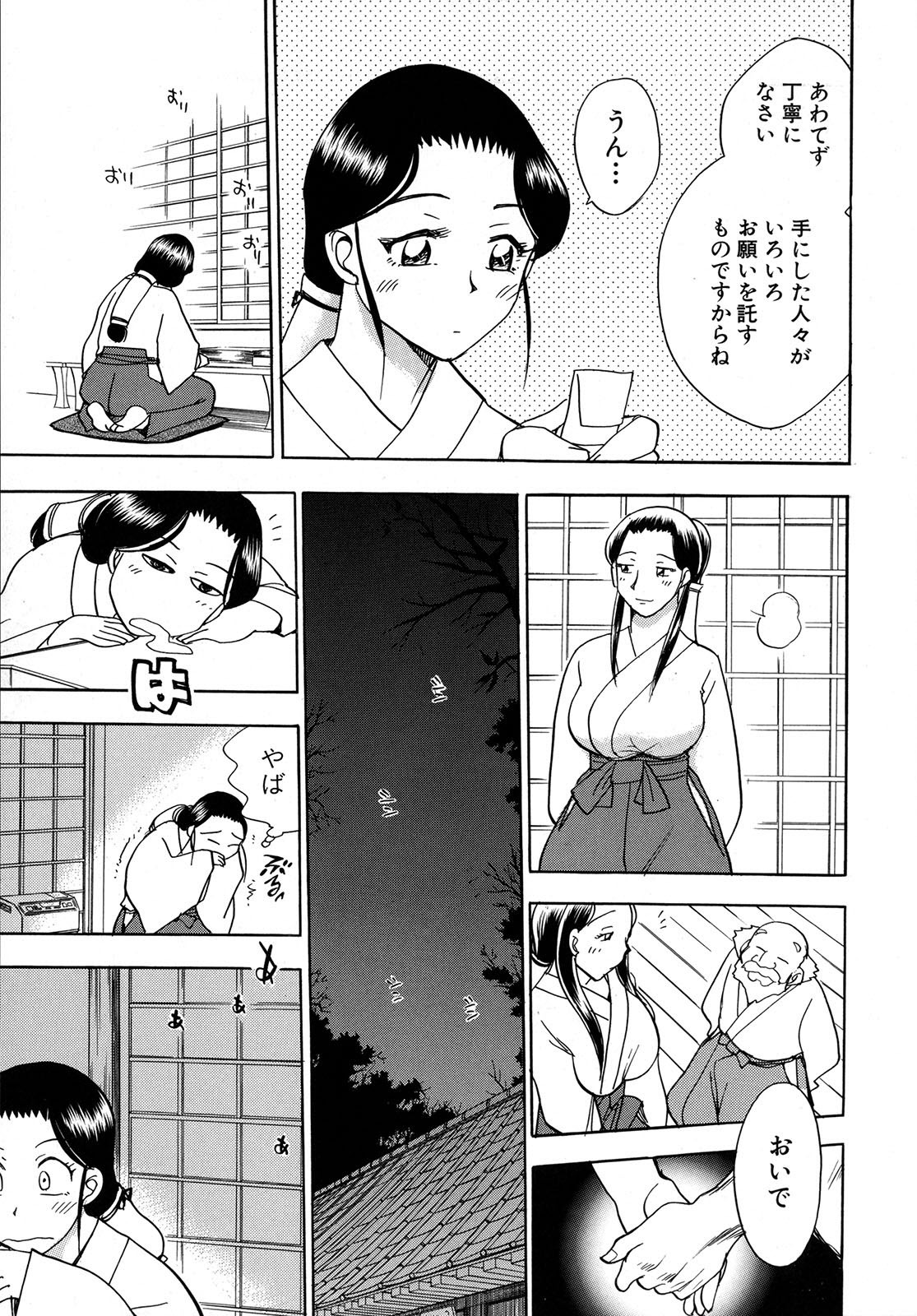 [Chiba Dirou] Work Work Oneesan page 110 full