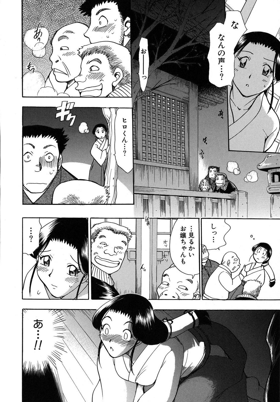 [Chiba Dirou] Work Work Oneesan page 111 full