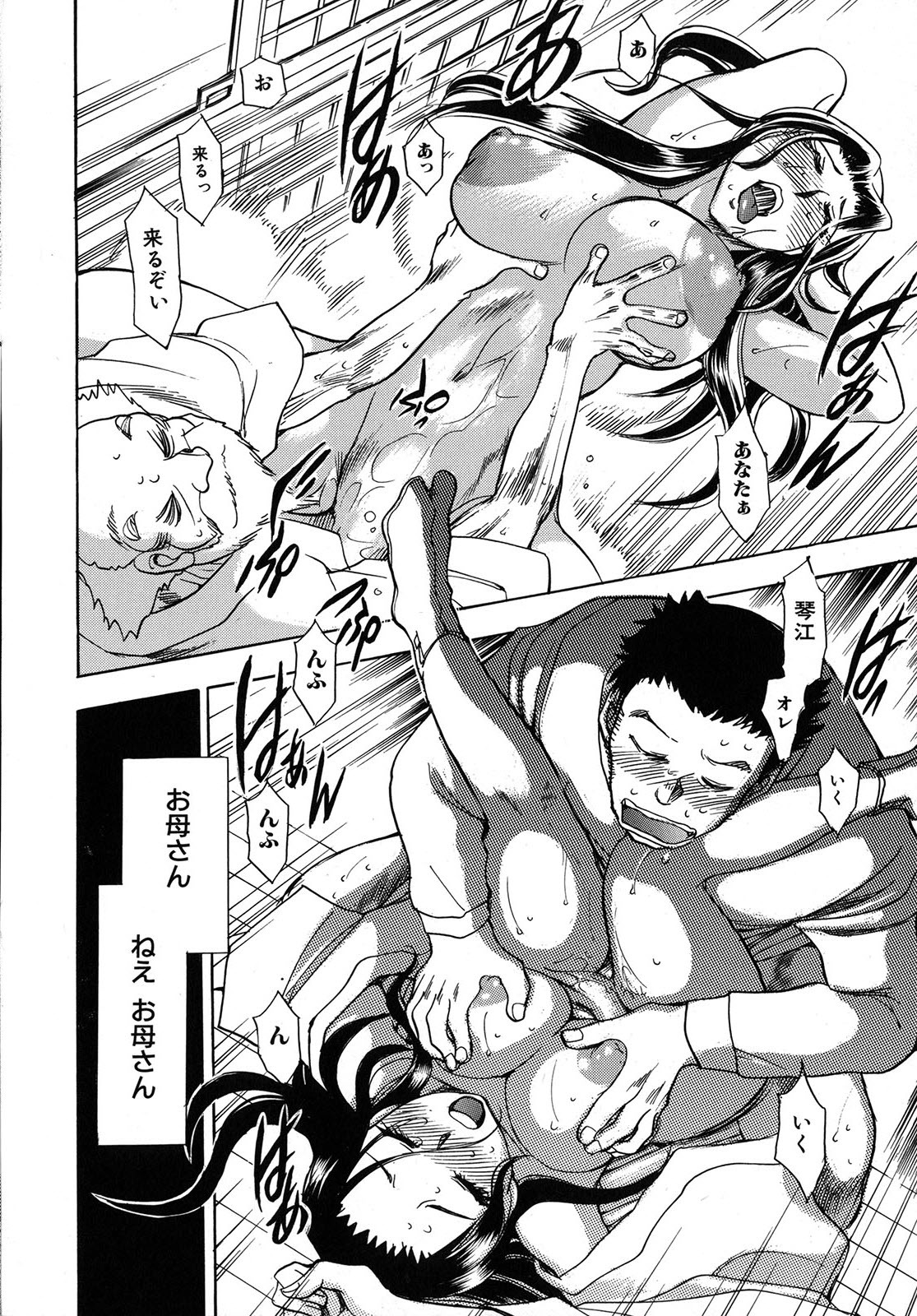 [Chiba Dirou] Work Work Oneesan page 119 full