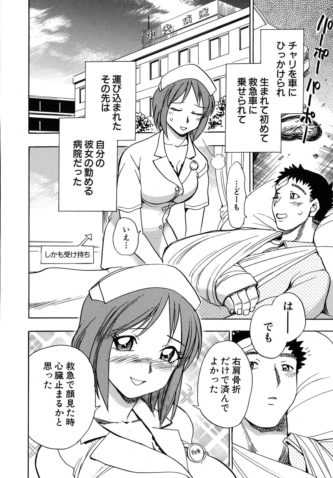 [Chiba Dirou] Work Work Oneesan page 123 full