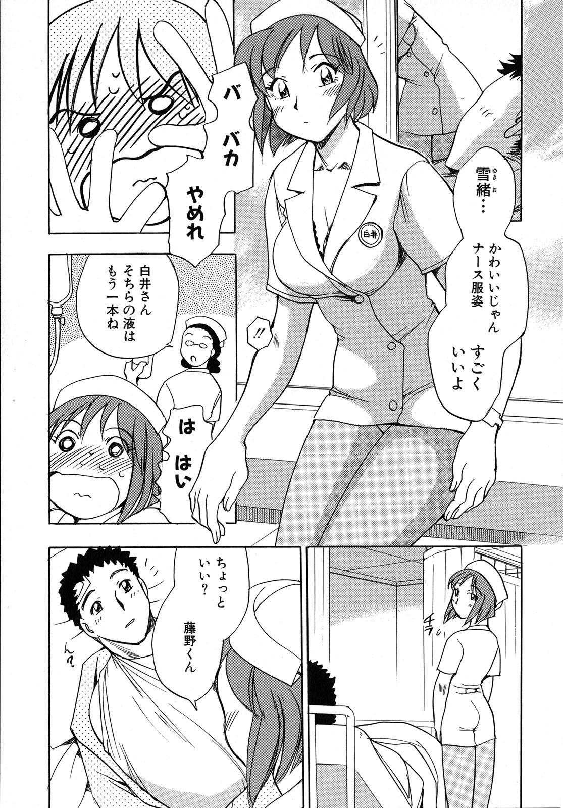[Chiba Dirou] Work Work Oneesan page 124 full
