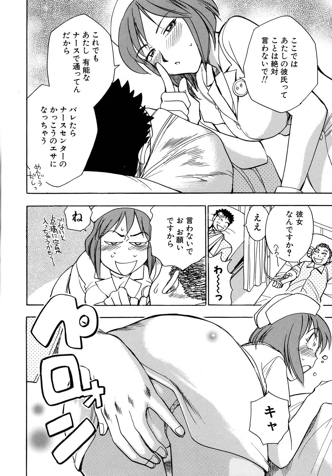 [Chiba Dirou] Work Work Oneesan page 125 full