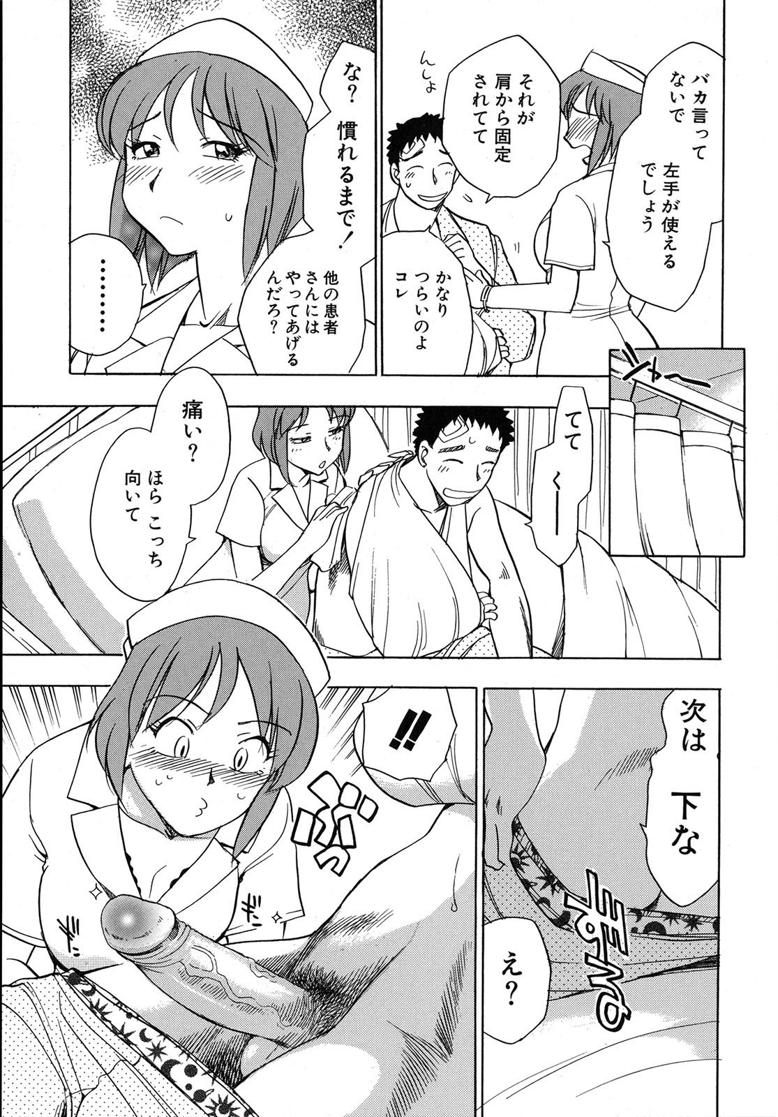[Chiba Dirou] Work Work Oneesan page 128 full