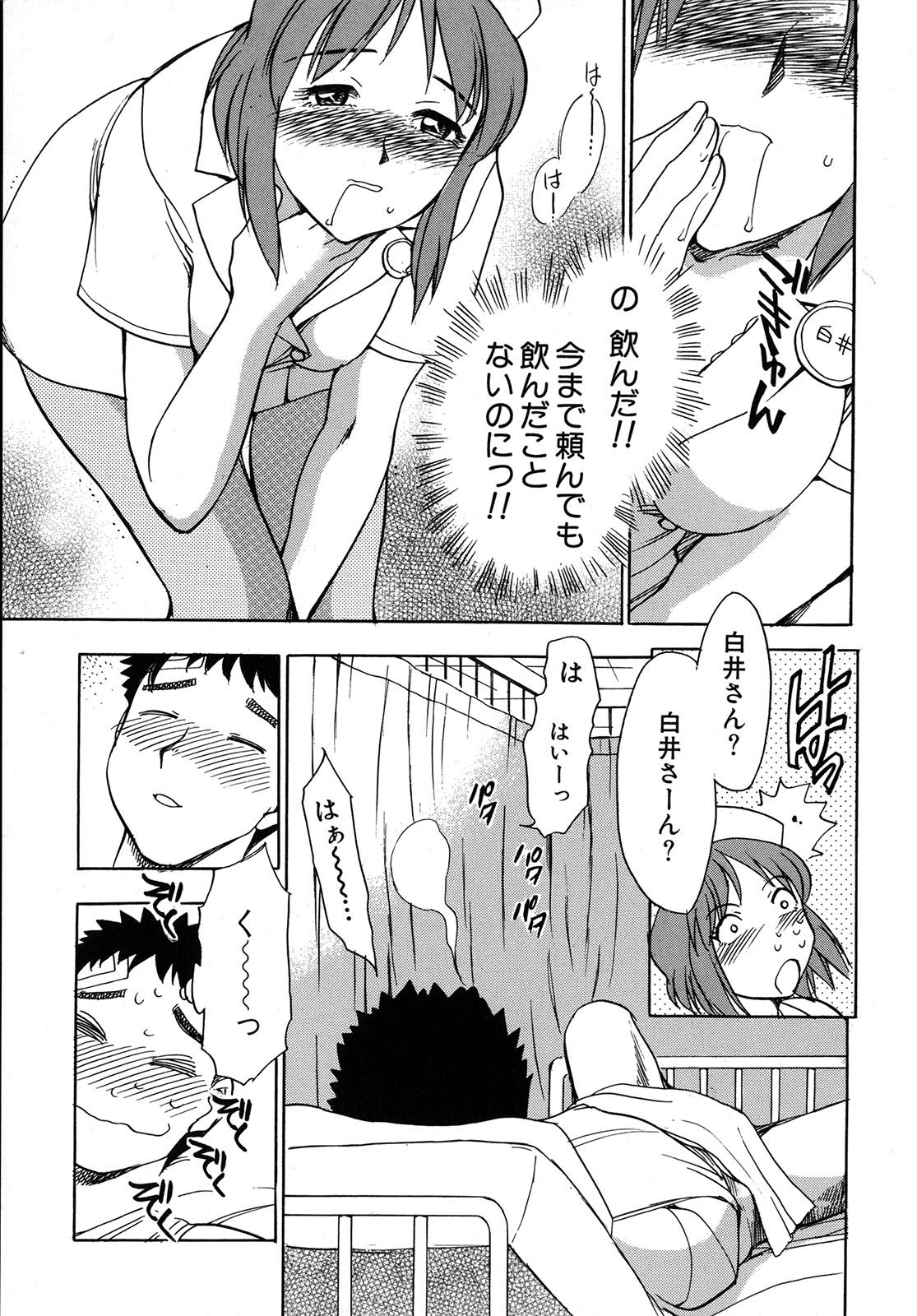 [Chiba Dirou] Work Work Oneesan page 132 full