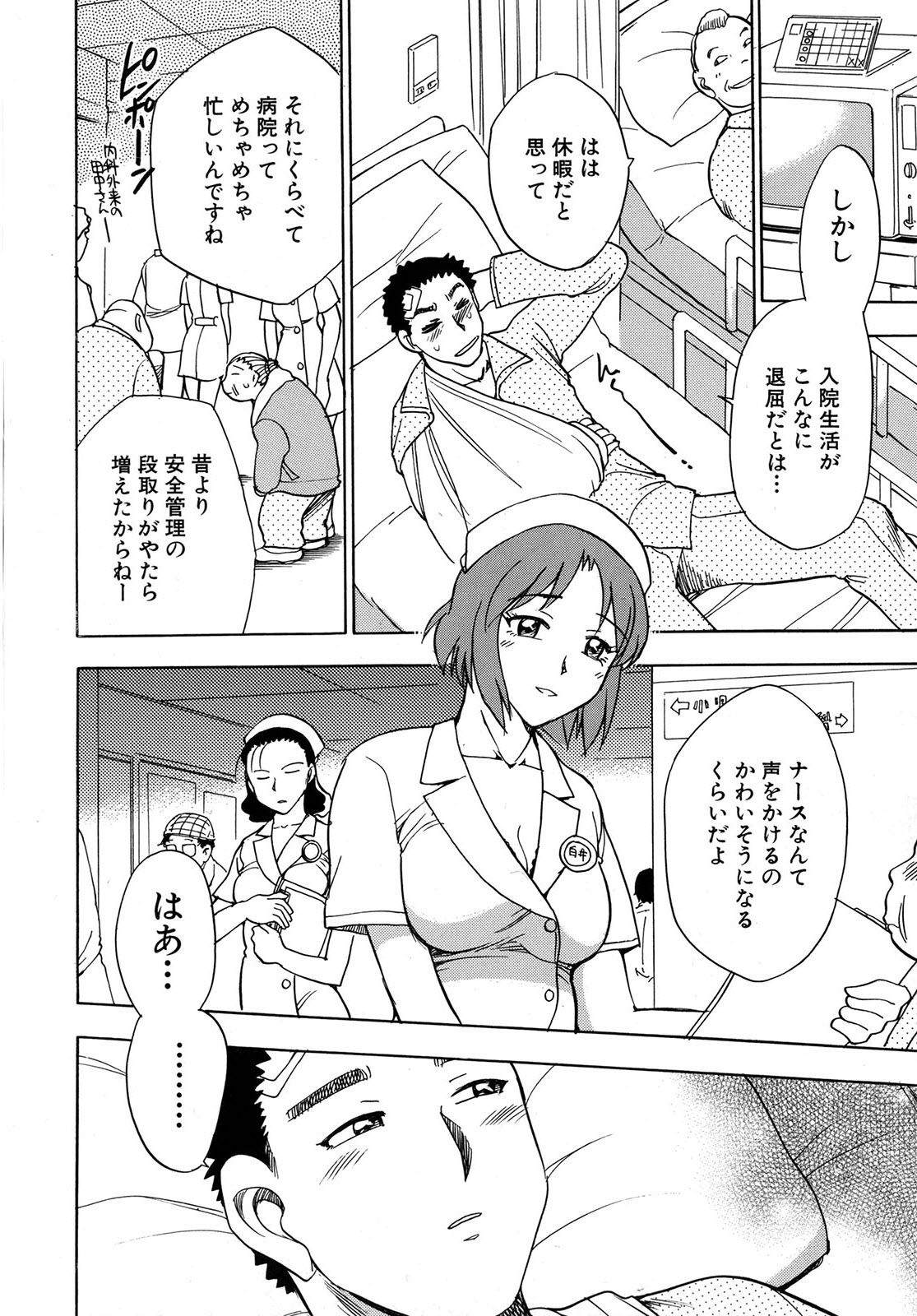 [Chiba Dirou] Work Work Oneesan page 133 full