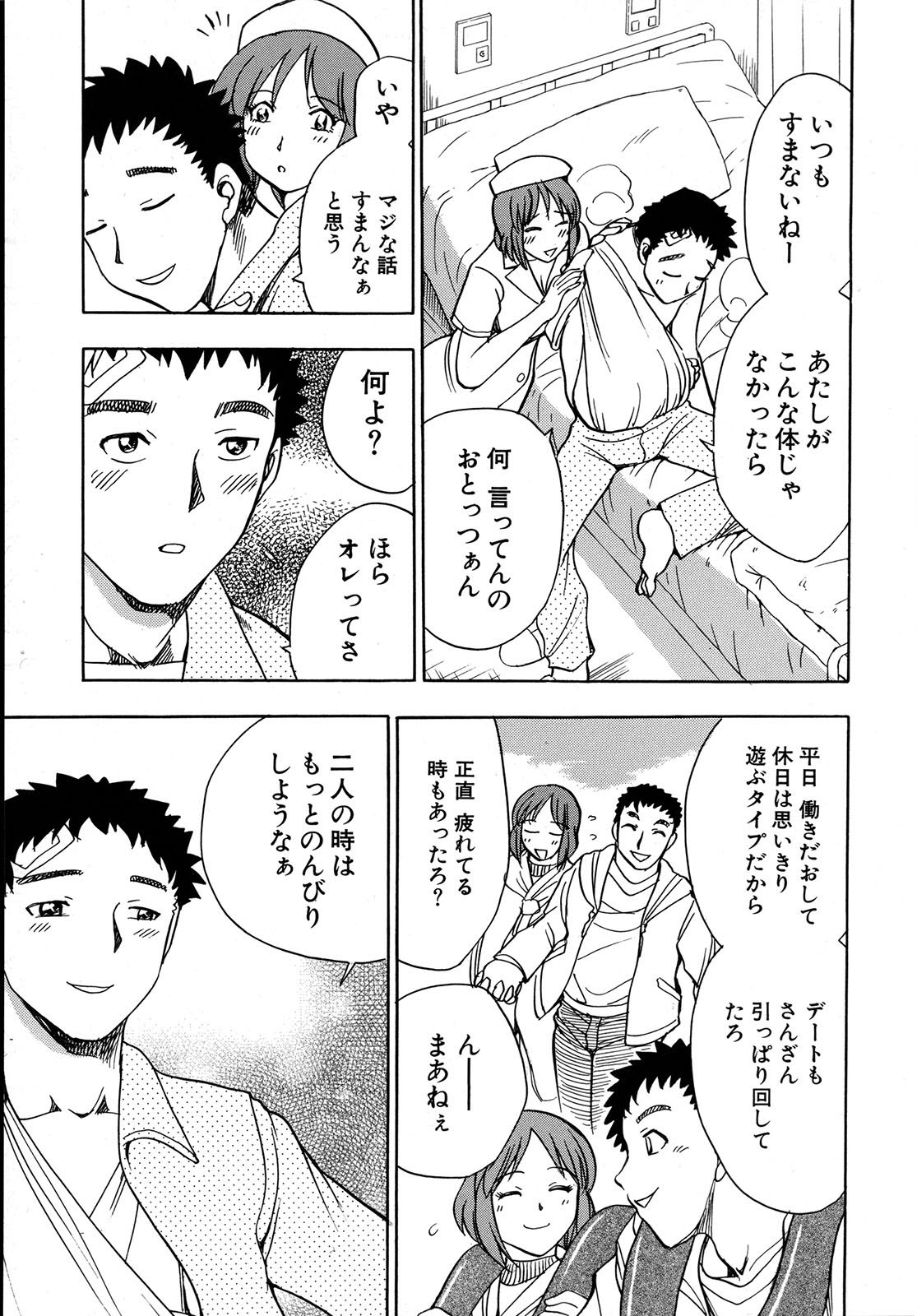 [Chiba Dirou] Work Work Oneesan page 134 full