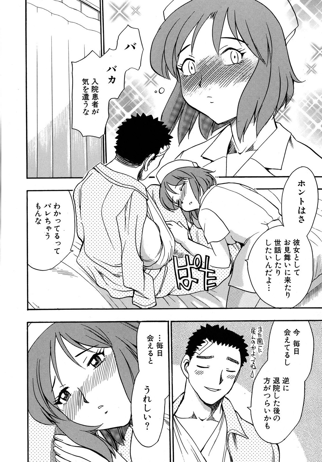 [Chiba Dirou] Work Work Oneesan page 135 full