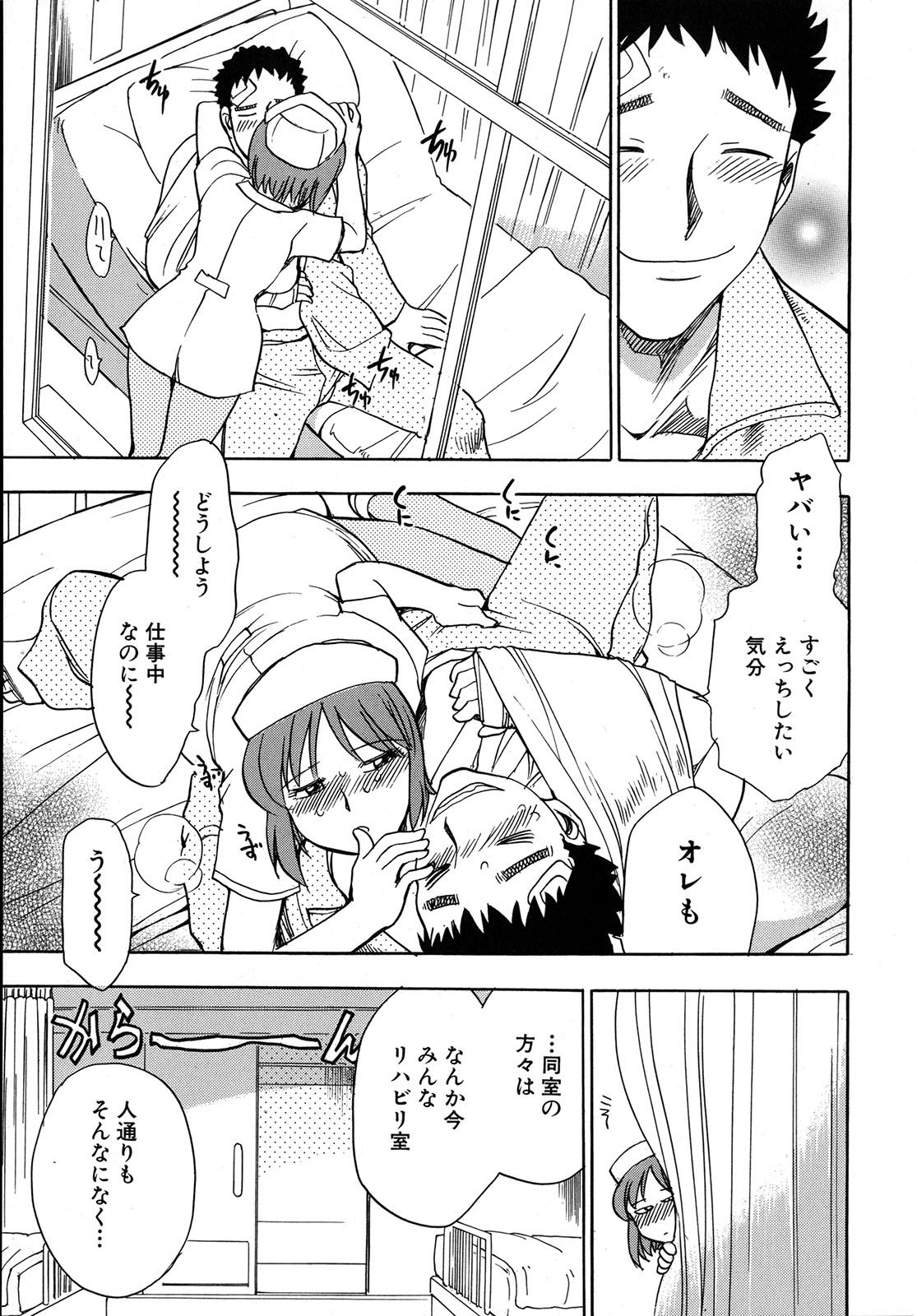 [Chiba Dirou] Work Work Oneesan page 136 full