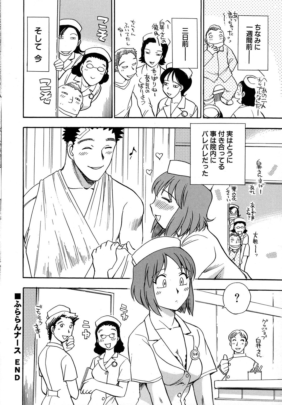 [Chiba Dirou] Work Work Oneesan page 141 full