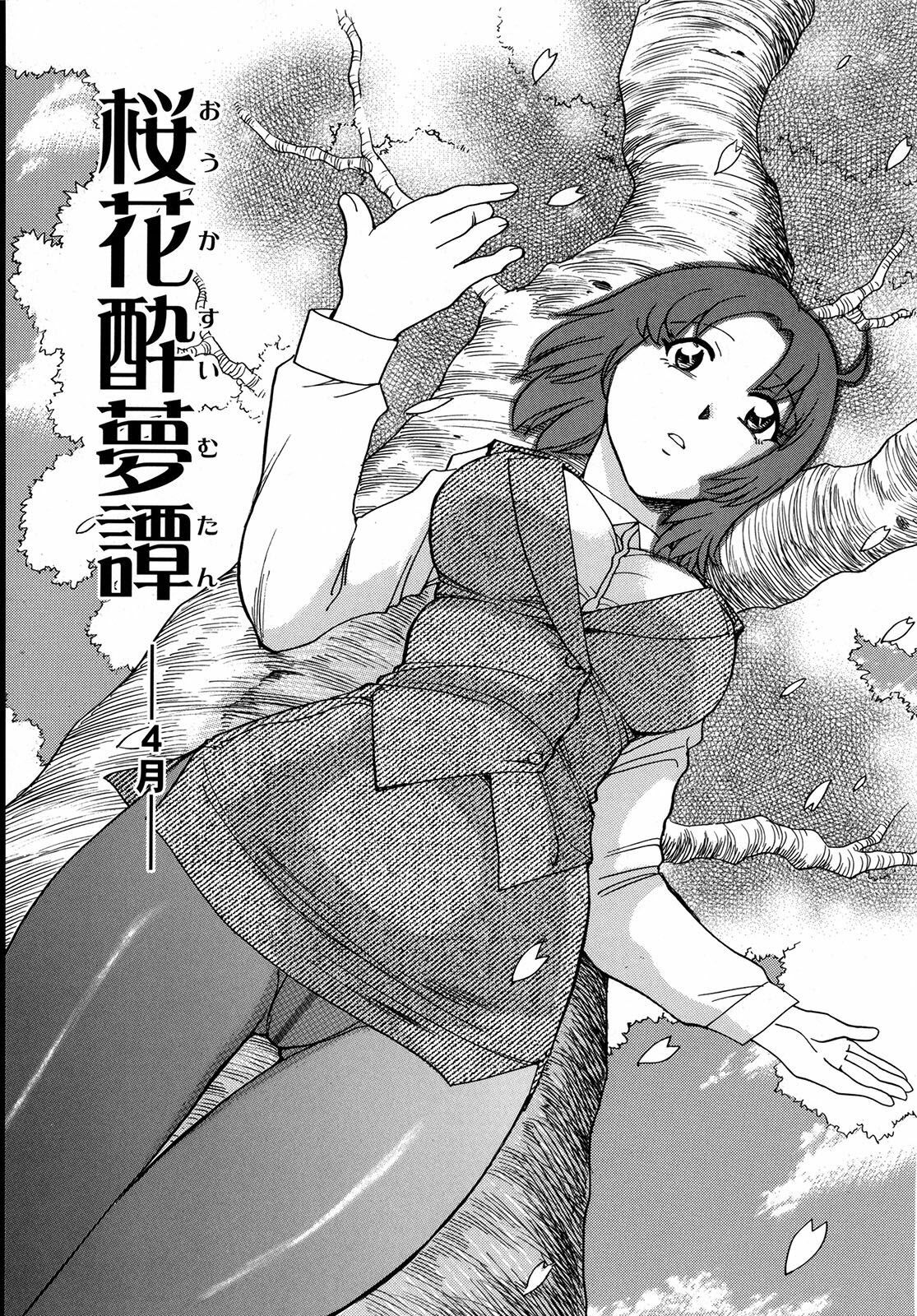 [Chiba Dirou] Work Work Oneesan page 142 full