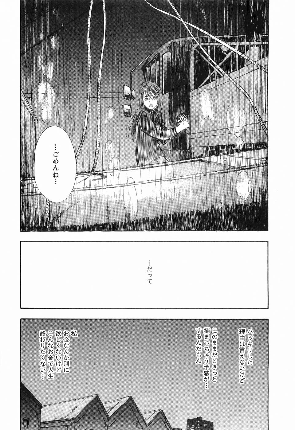 [Sakabe Shuuichi] Taboo - Shiki Onnahen page 107 full