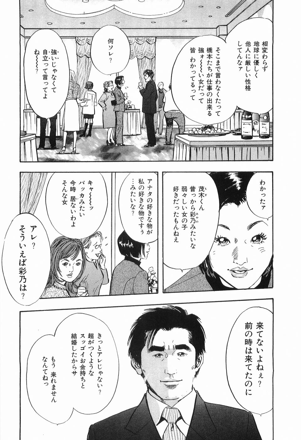 [Sakabe Shuuichi] Taboo - Shiki Onnahen page 115 full