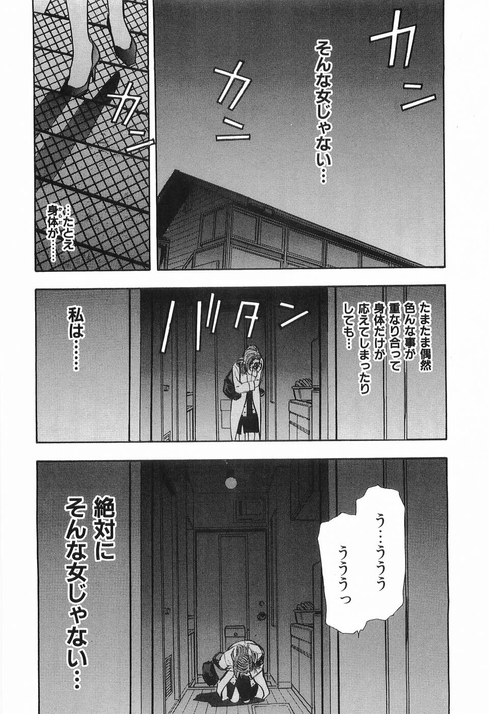[Sakabe Shuuichi] Taboo - Shiki Onnahen page 123 full