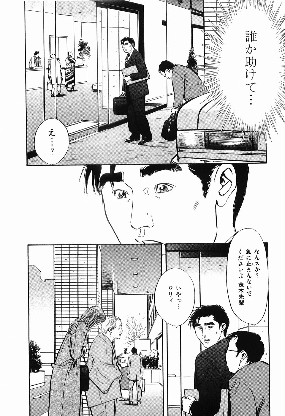 [Sakabe Shuuichi] Taboo - Shiki Onnahen page 124 full
