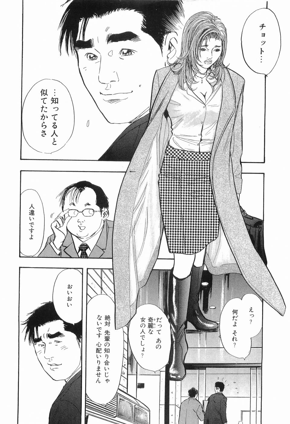 [Sakabe Shuuichi] Taboo - Shiki Onnahen page 125 full