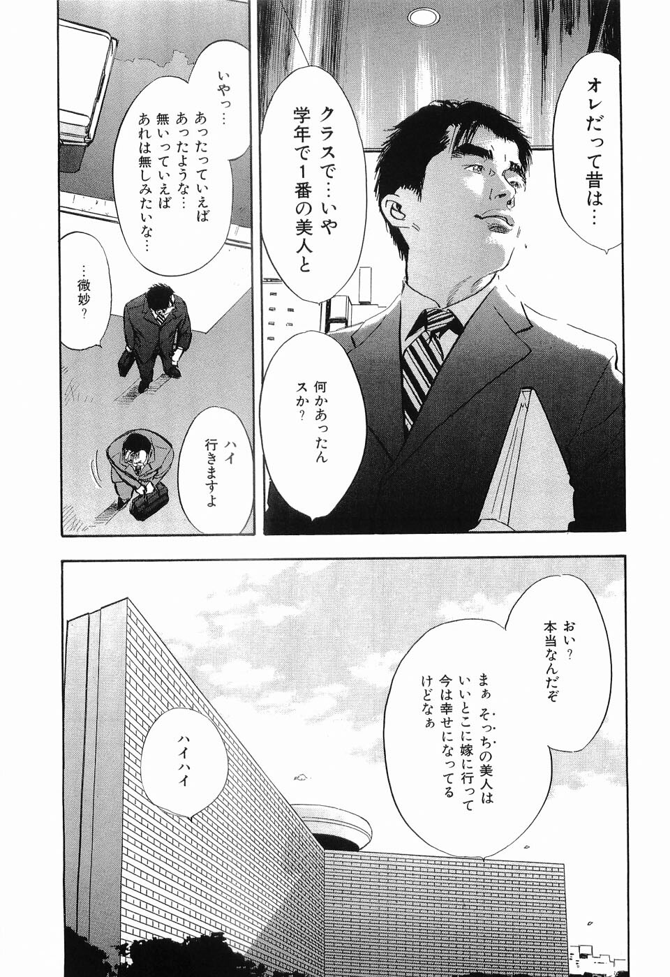 [Sakabe Shuuichi] Taboo - Shiki Onnahen page 126 full