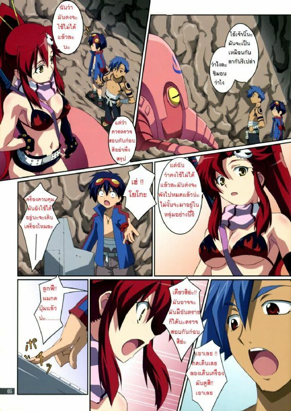 (C72) [Mahirutei (Izumi Mahiru)] Kibun wa Yoko-so (Tengen Toppa Gurren Lagann) [Thai] page 5 full