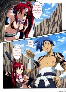 (C72) [Mahirutei (Izumi Mahiru)] Kibun wa Yoko-so (Tengen Toppa Gurren Lagann) [Thai] - page 2