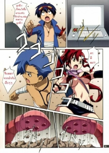 (C72) [Mahirutei (Izumi Mahiru)] Kibun wa Yoko-so (Tengen Toppa Gurren Lagann) [Thai] - page 6
