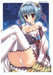 (C76) [KOKIKKO (Sesena Yau)] Kakan - Corolla (Koihime Musou) [Chinese] [萌の空漢化社] - page 16