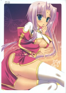 (C76) [KOKIKKO (Sesena Yau)] Kakan - Corolla (Koihime Musou) [Chinese] [萌の空漢化社] - page 17