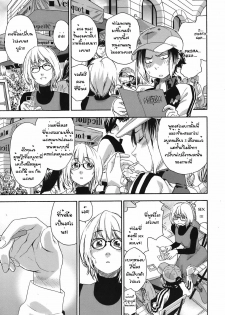 [Yamatogawa] imp (COMIC TENMA 2008-05) [Thai ภาษาไทย]