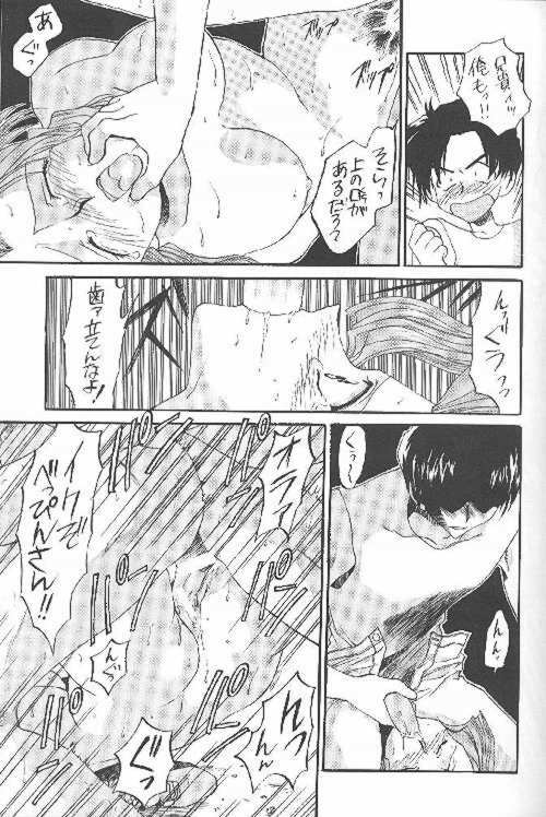[Yasyokutei (Akazaki Yasuma)] SWEET SILENCE (Final Fantasy VII) page 12 full