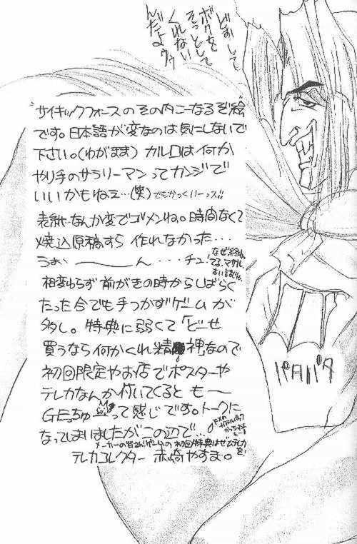 [Yasyokutei (Akazaki Yasuma)] SWEET SILENCE (Final Fantasy VII) page 20 full